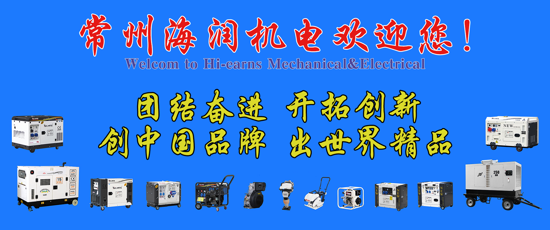 常州市海潤(rùn)機(jī)電歡迎您！ 點(diǎn)擊獲得公司地址及聯(lián)系方式。